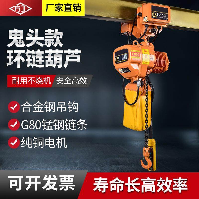 固定式环链电动葫芦80v1吨运行式链条起重提升电动吊机电动葫芦,搬运/仓储/物流设备,其他起重搬运设备,淘宝优惠券,粉丝福利购,淘宝优惠卷