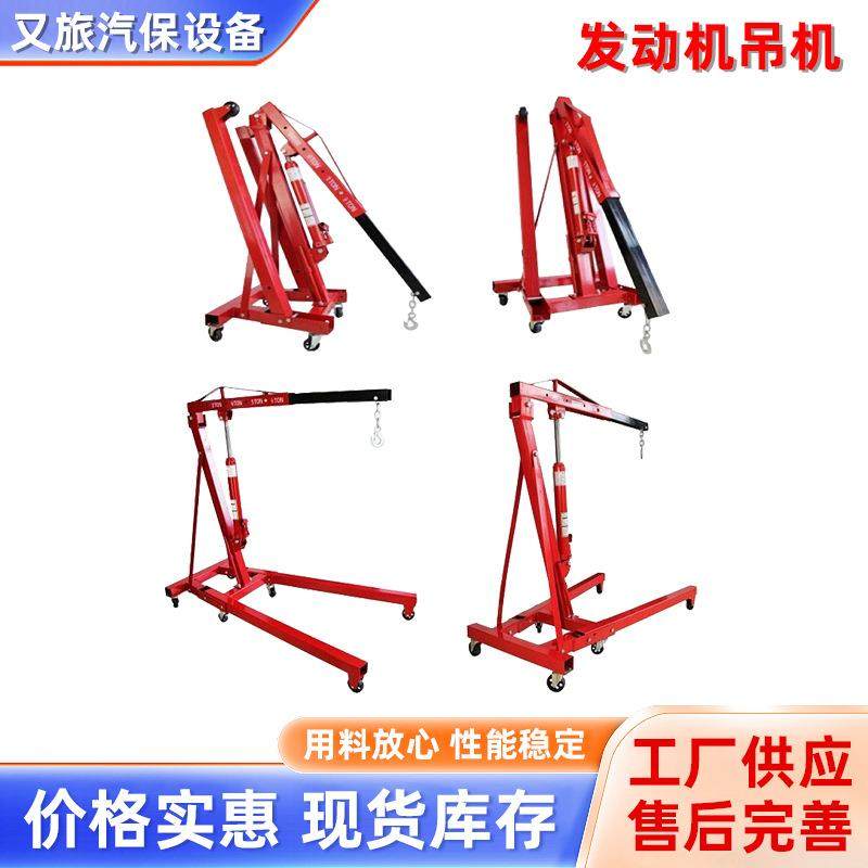 发动机吊机折叠小吊机液压汽车引擎起重吊机2吨吨汽修移动吊车,搬运/仓储/物流设备,其他起重搬运设备,淘宝优惠券,粉丝福利购,淘宝优惠卷