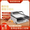 自动双层速热汉堡机商用小型烤面包机双层烘焙机汉堡店加热设备