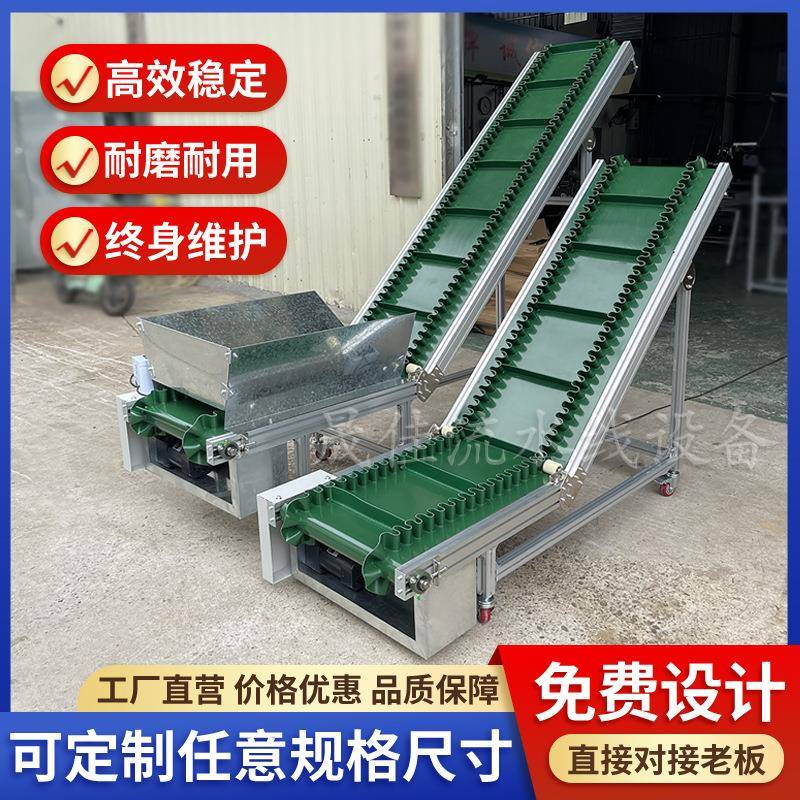 铝材镀锌简易漏斗爬坡输送机物料传送带饲料粮食运货提升机厂家