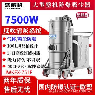 粉尘除尘设备防爆吸尘器生产厂家镁铝粉尘防爆吸尘器反吹