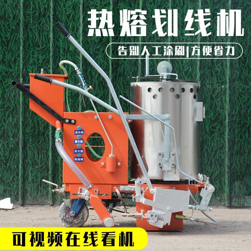 马路热熔划线机手推式道路标线划线车震荡划线机单缸双杠热熔釜