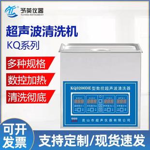 2200实验室小型台式 昆山舒美KQ 超声波清洗器工业超声波清洗机