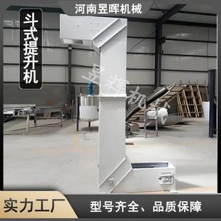 提升机氨基酸粉Z型上料机 厂家供应Z型提升机不锈钢斗式