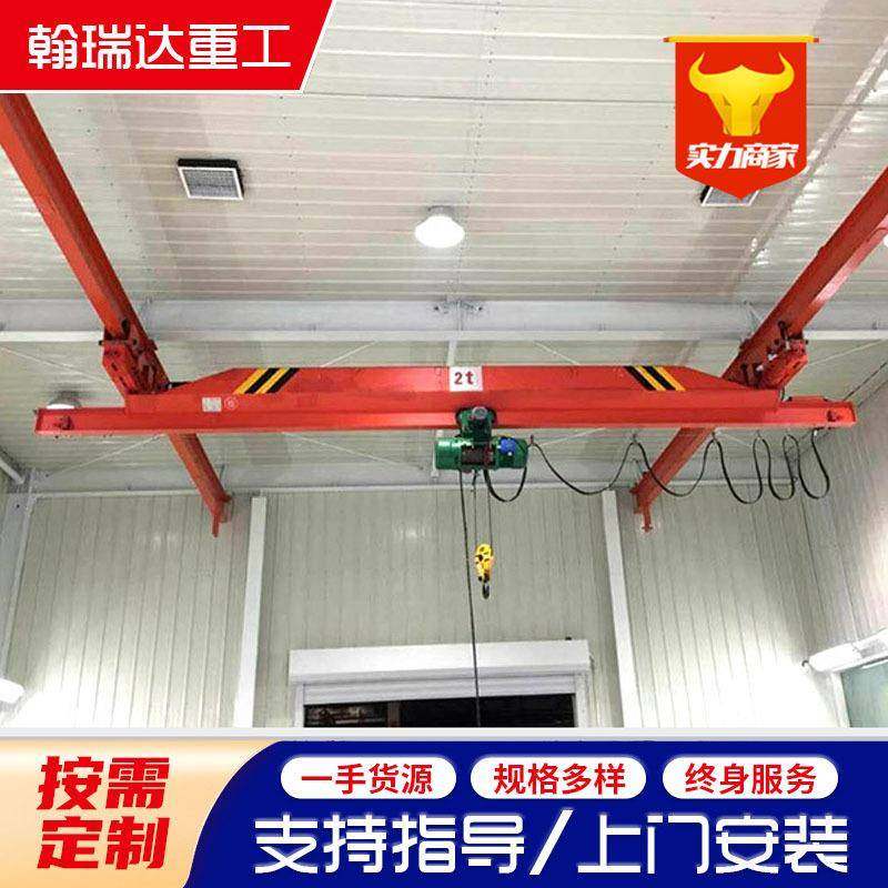 单梁悬挂起重机1吨2吨吨室内小型悬挂行车轨道运行LX单梁起重机,搬运/仓储/物流设备,其他起重搬运设备,淘宝优惠券,粉丝福利购,淘宝优惠卷
