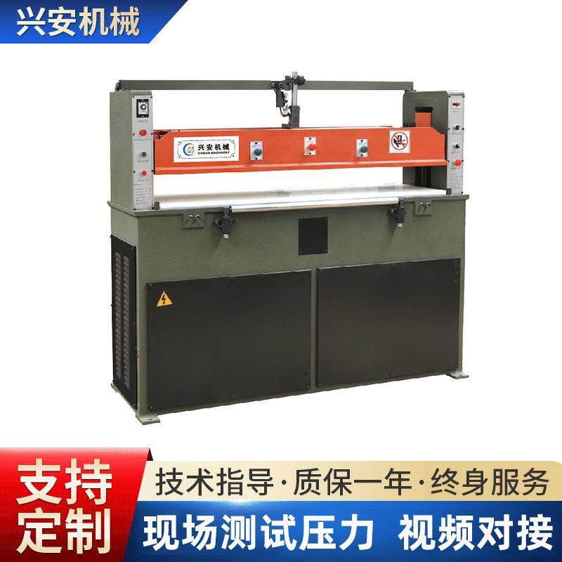 液压平面式裁断机XCLP工业皮革塑料模切下料机械全自动泡棉裁切机,纺织面料/辅料/配套,皮革加工设备,淘宝优惠券,粉丝福利购,淘宝优惠卷