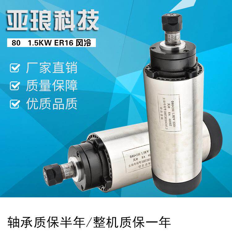 厂家生产80*1.5KWER16圆形电主轴石材雕刻机电主轴速车床主轴