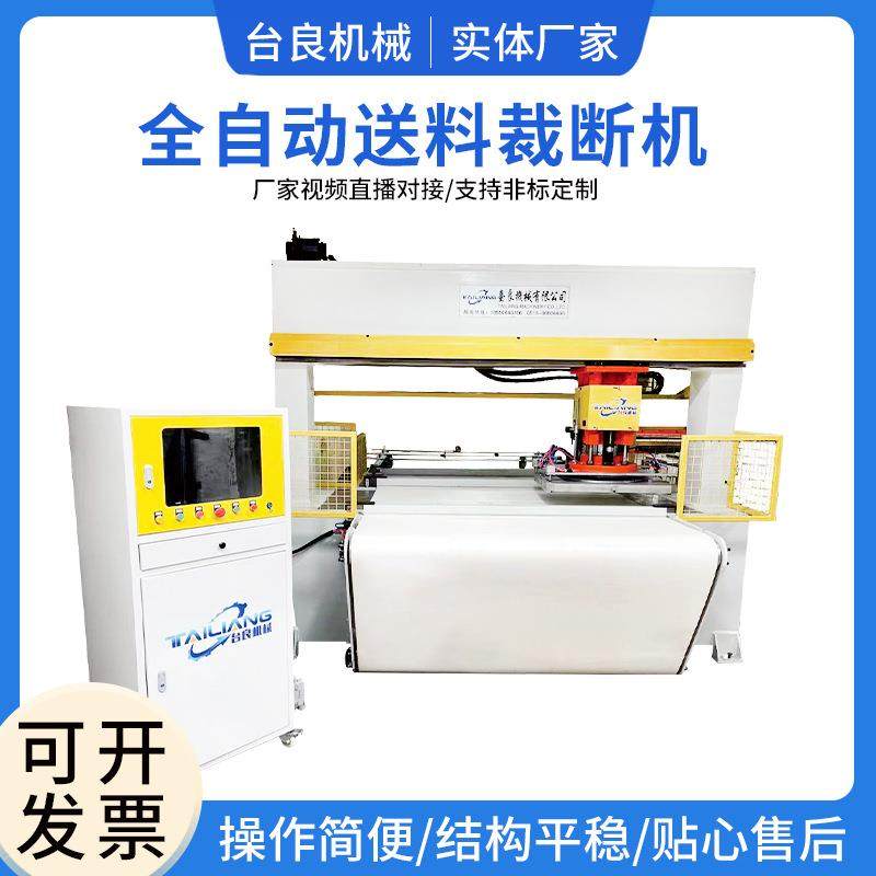 全自动伞布冲切移动头裁断机龙门自动移动头裁断机鞋垫海绵下料机,纺织面料/辅料/配套,皮革加工设备,淘宝优惠券,粉丝福利购,淘宝优惠卷