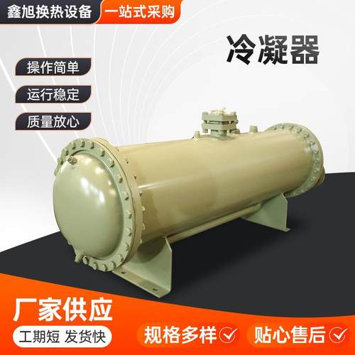 冷凝器列管式油水冷却器液式冷却器可定制油水卧式换热器