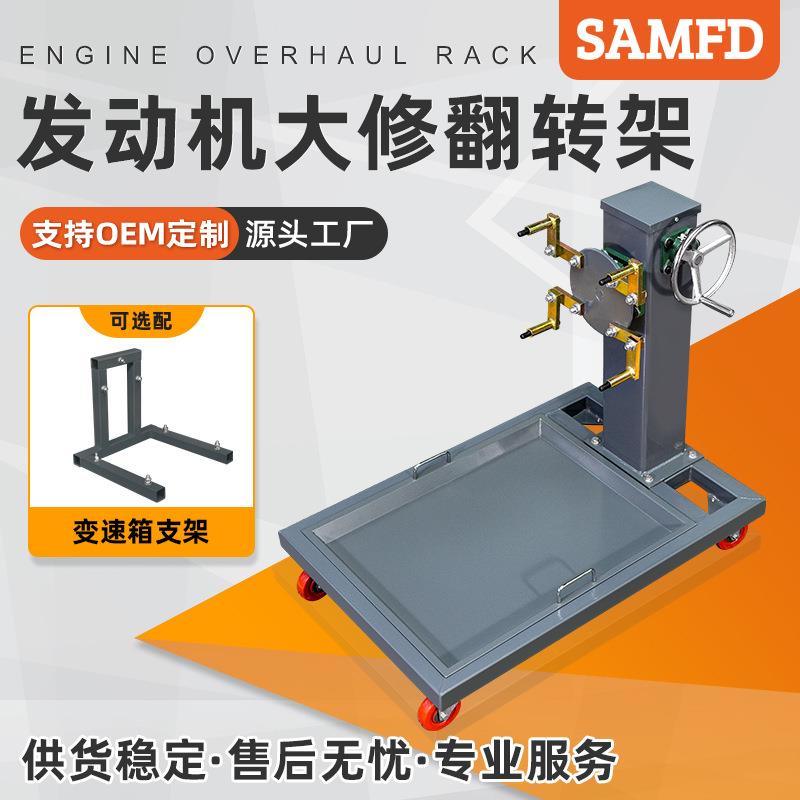 柴油车变速箱汽车大型发动机翻转架引擎支架拆装汽修教学设备工具