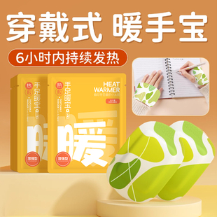穿戴式 暖手宝蒸汽热敷手足暖宝持久发热暖脚暖手神器20片z