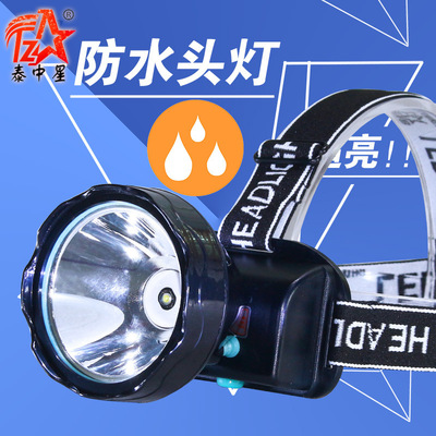 泰中星防水型15WLED充电式头灯 强光钓鱼灯 锂电头灯 大功率头灯