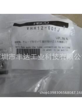 现货PISCO真空发生器VHH12-601 HH12-601J/VYH07-44J等