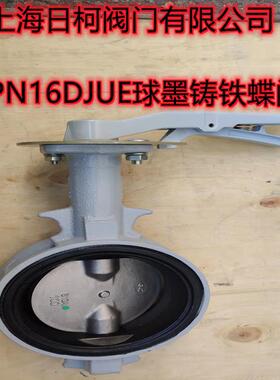 PN16DJUE日本KITZ北泽球墨铸铁对夹式蝶阀_日本北泽球墨铸铁蝶阀