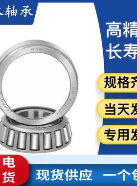 日本轴承 HR30218J 单列圆锥滚子轴承