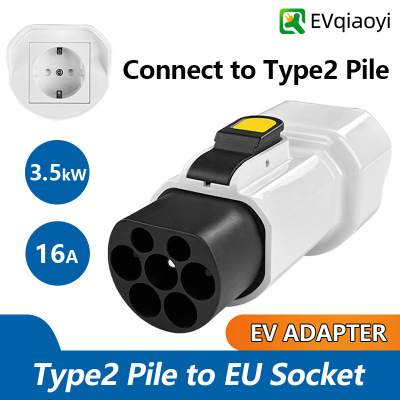 乔亦 新能源 欧标Type2充电桩取电枪头转接头对接欧规 Schuko适配