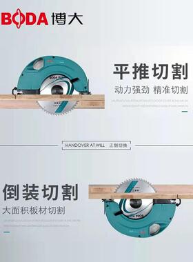 博大电圆锯7寸9寸10寸木工倒装锯 家用手提锯 切割机 台锯 圆盘据