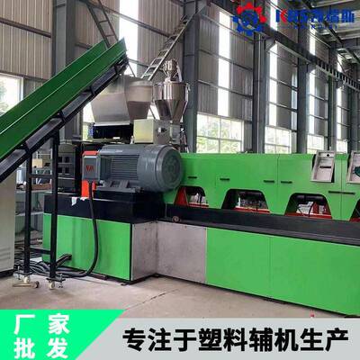 厂家销售塑料薄膜造粒挤出机生产线废旧清洗recycling
