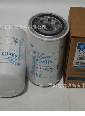 供应P550880柴油滤芯挖掘机设备滤芯空气滤芯蜂窝滤芯质优价廉
