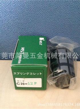 日本MST恩司迪筒夹C10夹头日本进口筒夹弹簧夹头CTA筒夹CTH夹头