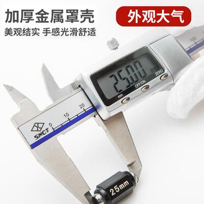 正品上量/SMCT数显卡尺0-150-200mm高精度0.01电子游标卡尺