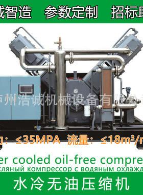 大排量水冷无油螺杆活塞高压增压机30MPA,200公斤，100BAR空压机