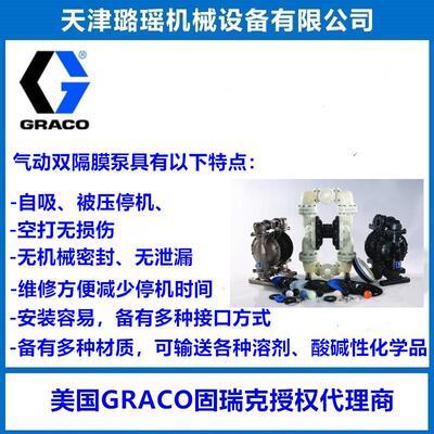 ARO英格索兰气动隔膜泵Pro系列金属泵66612B-244-C-V一寸不锈钢泵
