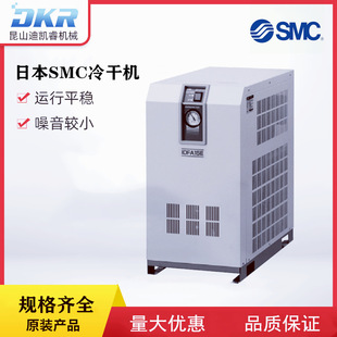 IDFA15E1 空气干燥机 中·小型冷冻式 冷干机 G系列 日本SMC