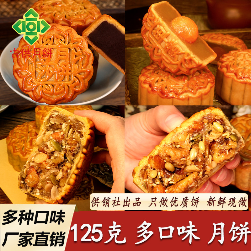 12月生产广式多口味月饼咸甜伍仁蛋黄白莲蓉豆沙散装老式月饼批发