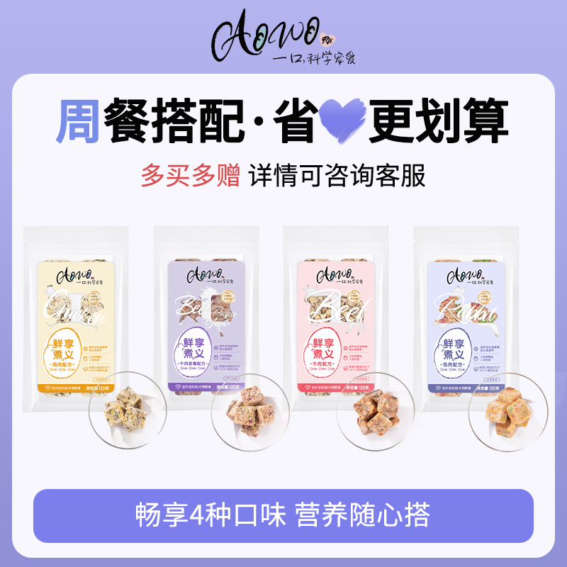 【7天周套餐】AOWOFU宠物鲜食狗狗拌饭冷鲜粮湿粮狗饭成犬主食粮,宠物/宠物食品及用品,狗全价冷鲜粮,淘宝优惠券,粉丝福利购,淘宝优惠卷