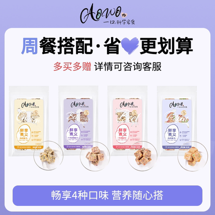 【7天周套餐】AOWOFU宠物鲜食狗狗拌饭冷鲜粮湿粮狗饭成犬主食粮
