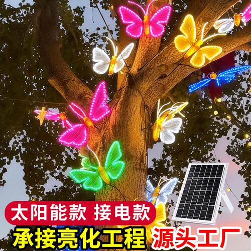 太阳能蝴蝶灯户外亮化发光造型灯氛围灯七彩装饰一拖五公园商场