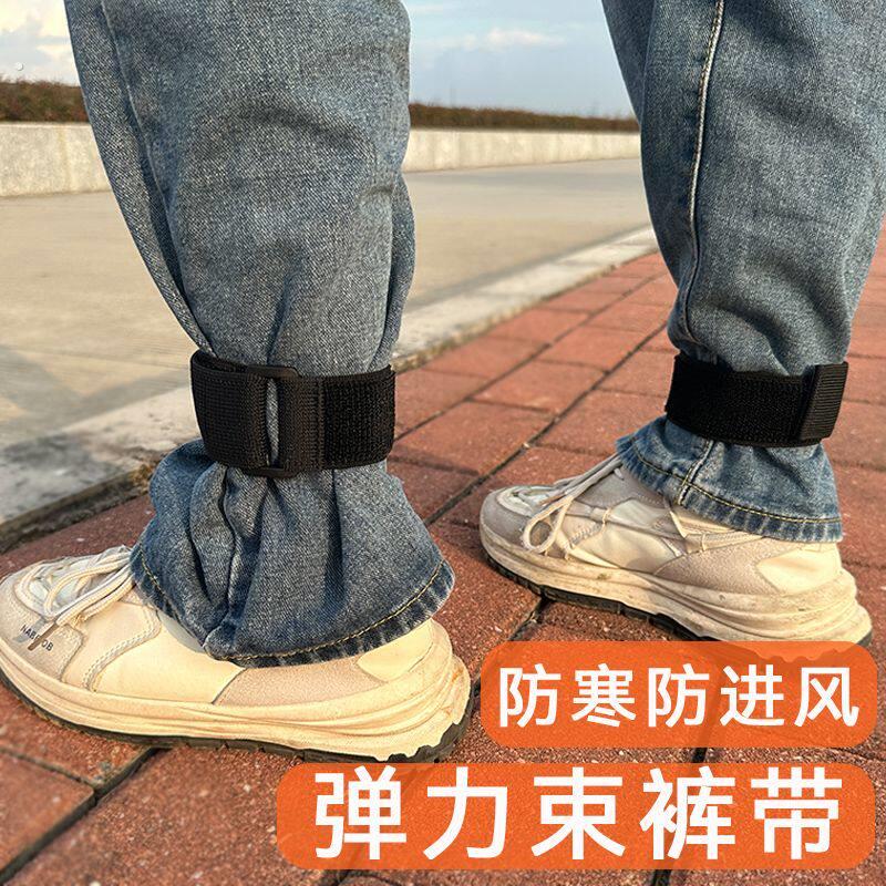 高弹力松紧带绑裤腿骑车束裤脚护膝防下滑袖口防风护脚束带
