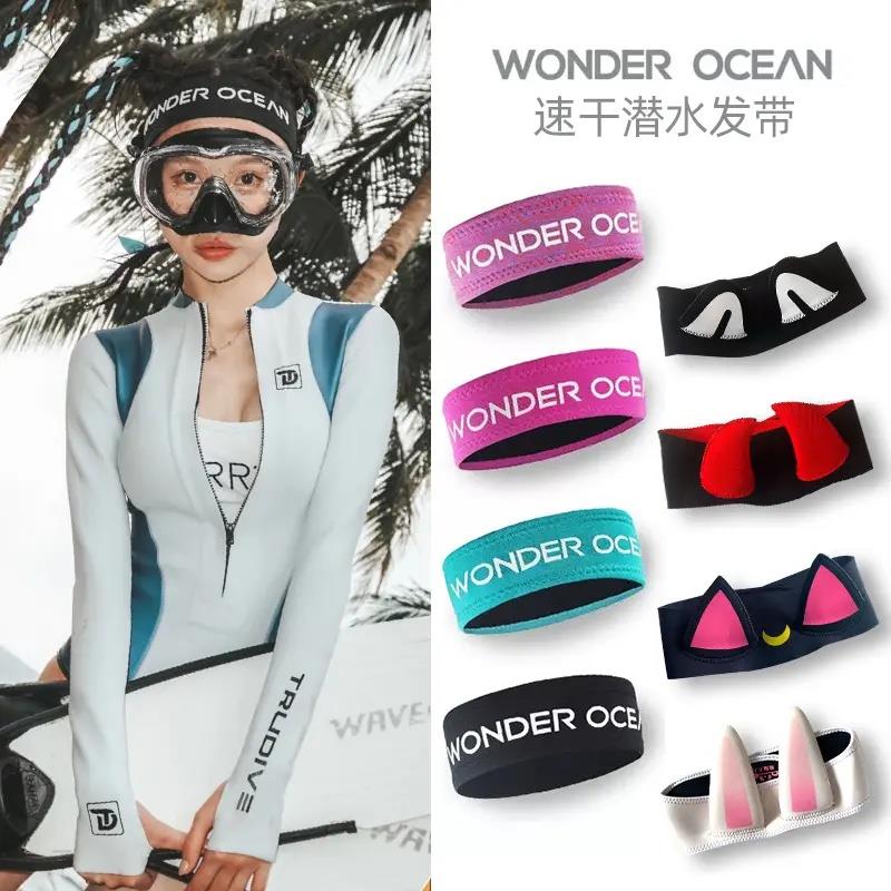 潜水发带男女潜水员浮潜游泳束发带运动头带高弹氯丁橡胶护发头箍