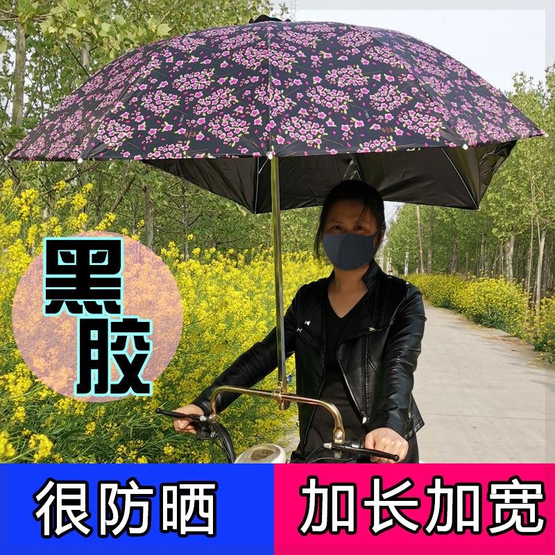 电动车遮阳伞踏板摩托车自行车三轮车雨棚蓬黑胶防晒防紫外线雨伞