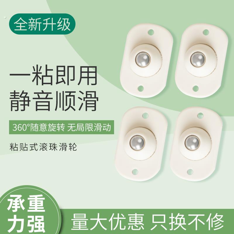 万向轮轮子滑轮底座滚轮可粘贴滚珠式脚轮手推车静音轮家具小轮子