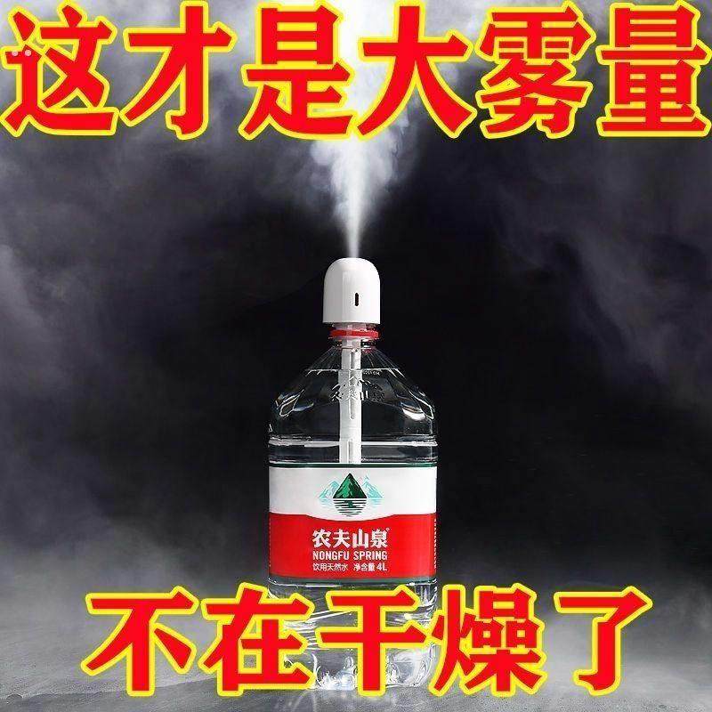 加湿器小型简易家用静音卧室空气车载桶装水1升矿泉水瓶加湿棒