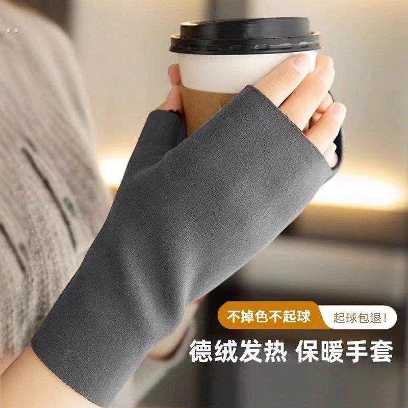 自发热德绒半指手套女秋冬季保暖防寒学生写字办公打字漏指手套,服饰配件/皮带/帽子/围巾,手套,淘宝优惠券,粉丝福利购,淘宝优惠卷
