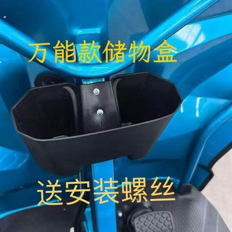 新款高级感强力电动车储物盒三轮车收纳盒神器快递前置手机东西