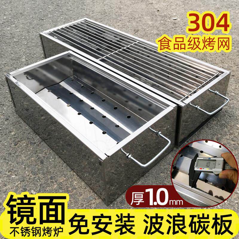 烧烤炉子家用304不锈钢烤网木碳烧烤架子加厚木炭可携式户外烤箱