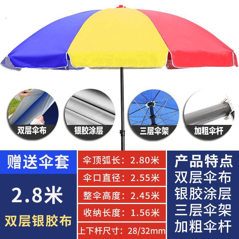 地摊专用大伞布地摊帐篷布遮阳防雨防晒伞大号摆摊太阳伞定制