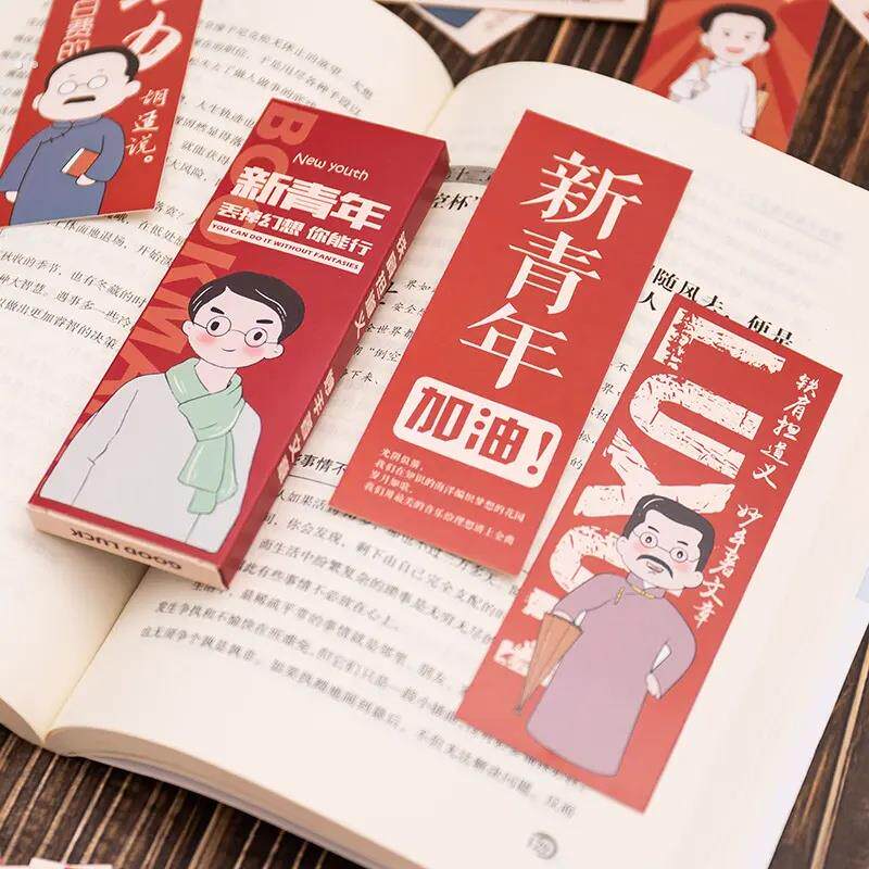 五四青年节纪念品文创礼物奖品书签新青年励志鲁迅挂件54运动学生