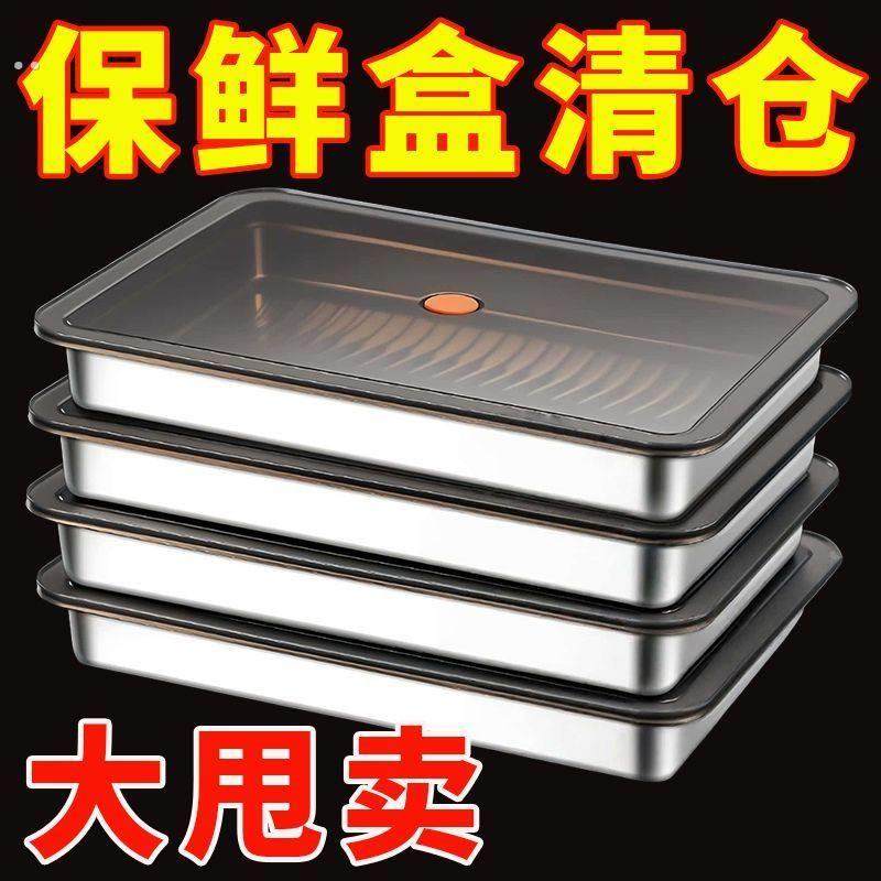 304不锈钢冷冻饺子盒家用冰箱保鲜速冻收纳盒水饺专用托盘2001,餐饮具,保鲜盒,淘宝优惠券,粉丝福利购,淘宝优惠卷