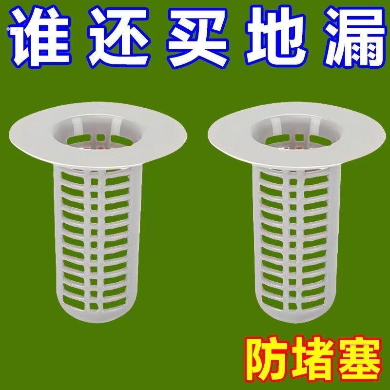 新款通用型地漏过滤网卫生间地漏防虫家用管道防堵塞防头发地漏