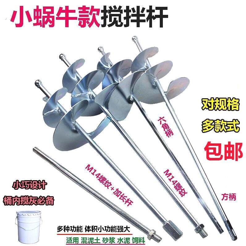 拌灰神器水泥电钻电锤搅拌机混凝土瓦工贴砖砂搅器螺旋打灰搅拌杆