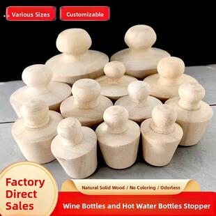 木质发货大口径木木家居橡木塞红酒暖壶水壶木塞子热水瓶实木开水