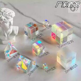 合色棱镜太阳捕手光之立方体棱光镜玻璃摆件阳光捕手解压创意礼物