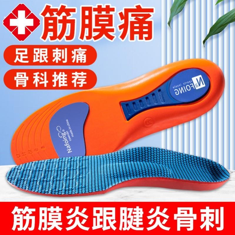 鞋垫足底足弓支撑专用足弓垫缓解脚后跟痛足跟痛鞋垫
