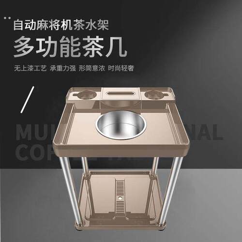 棋牌室专用麻将机茶几麻将馆茶水架多功能水杯架茶杯架高档新款