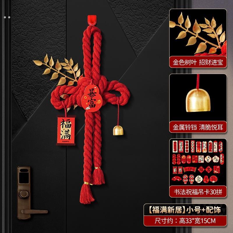 红色中国结挂件入户门福字2025新款万字结门把手小号手工新年装饰